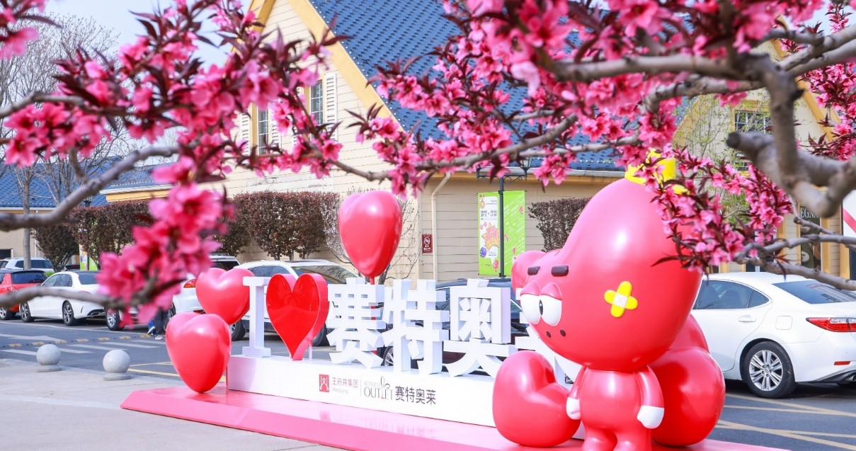 尊龙凯时奥莱·香江小镇