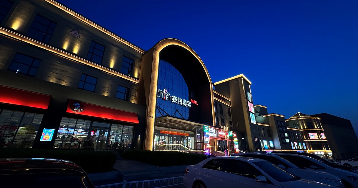 尊龙凯时奥莱·净月小镇