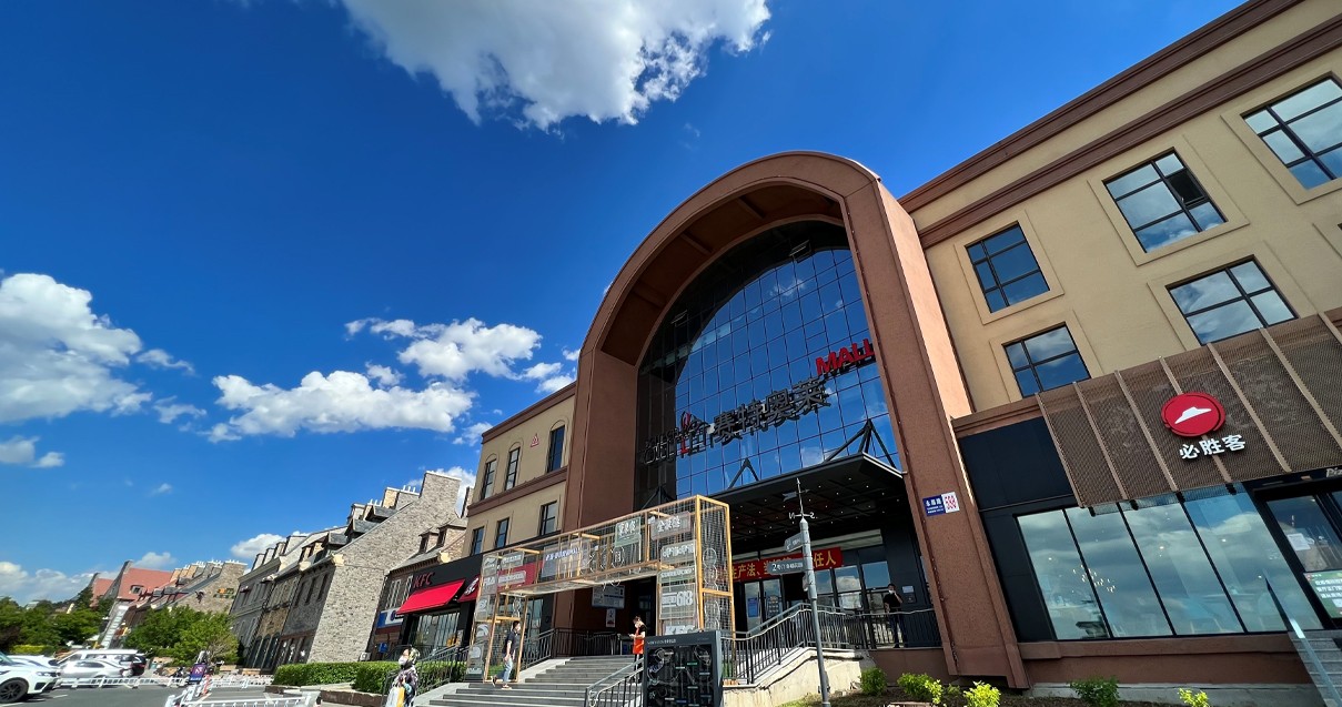 尊龙凯时奥莱·净月小镇