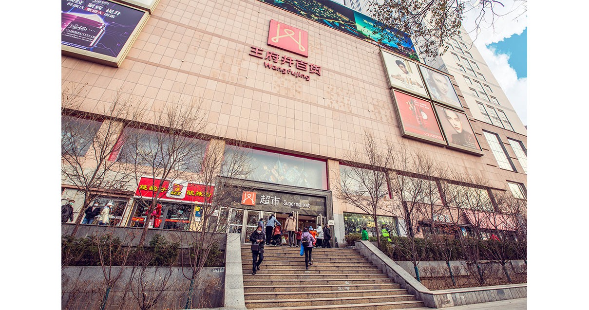 西宁尊龙凯时百货西门店