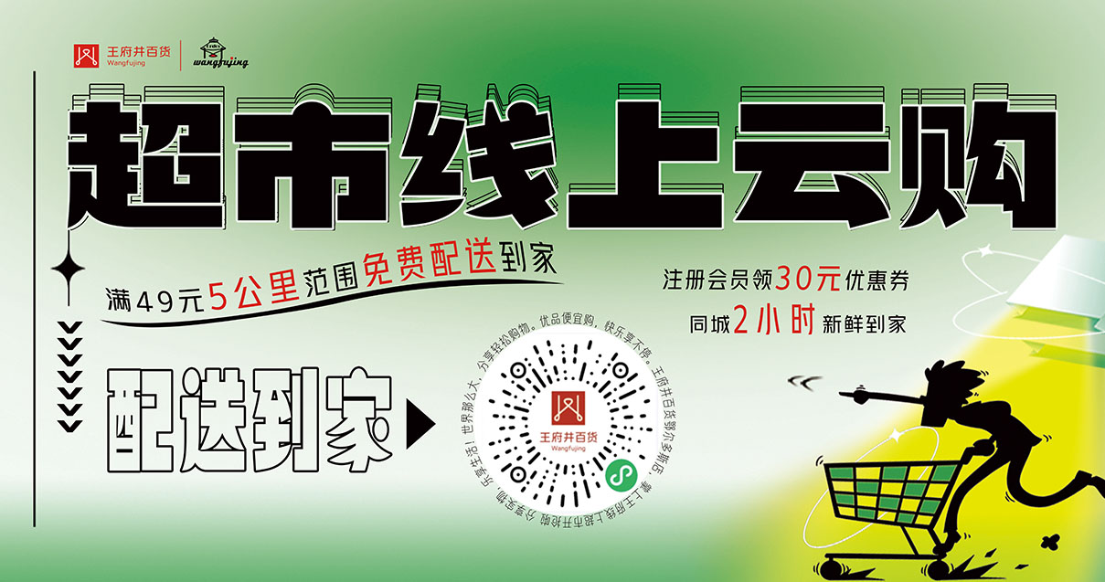 鄂尔多斯尊龙凯时百货