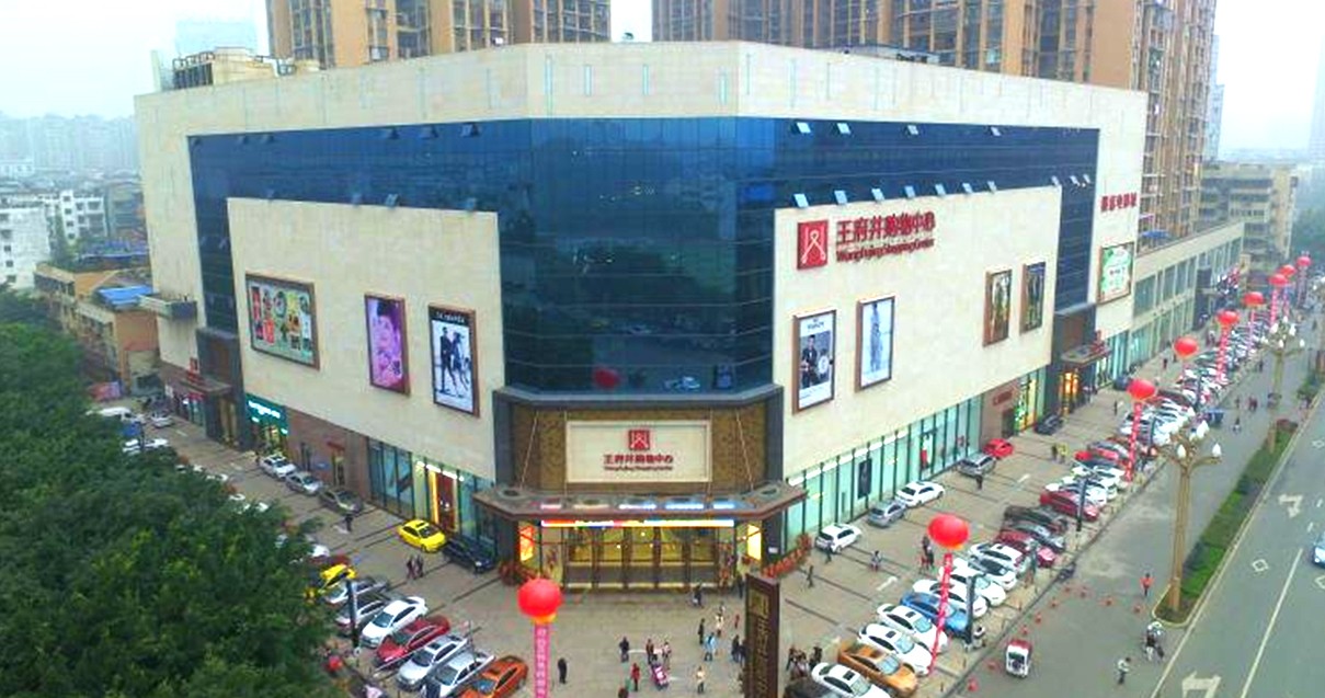 乐山尊龙凯时购物中心