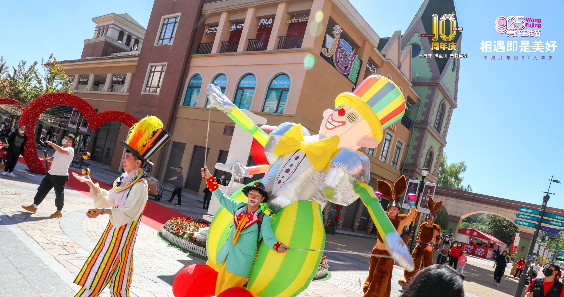 尊龙凯时奥莱·棋盘山小镇