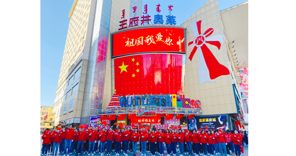 尊龙凯时奥莱·中山路店