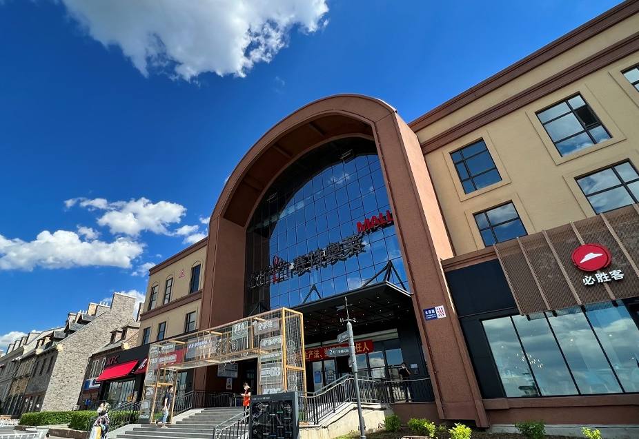 尊龙凯时奥莱·净月小镇