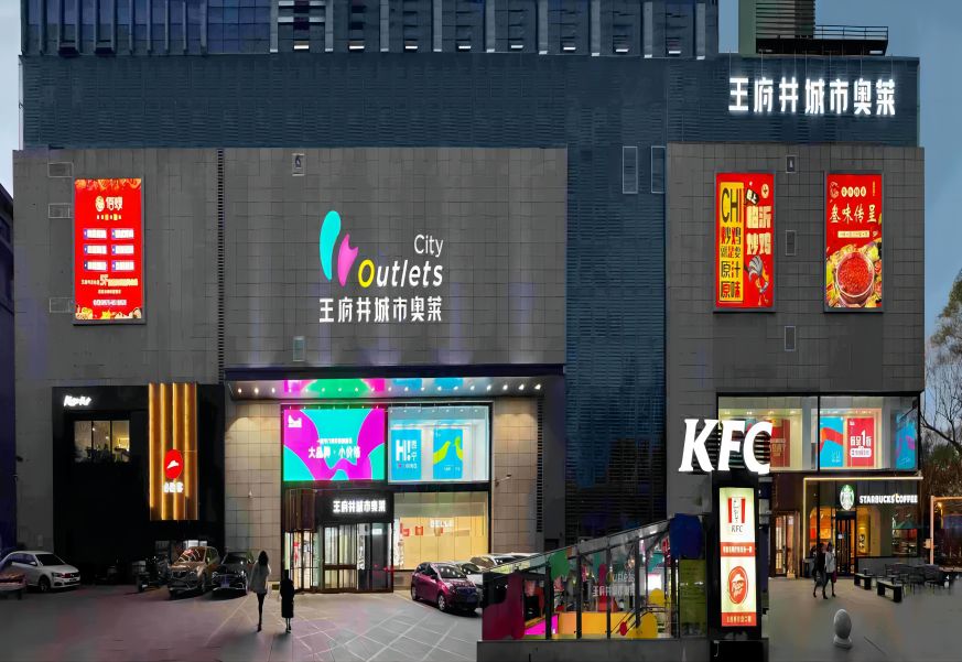 西宁尊龙凯时都会奥莱