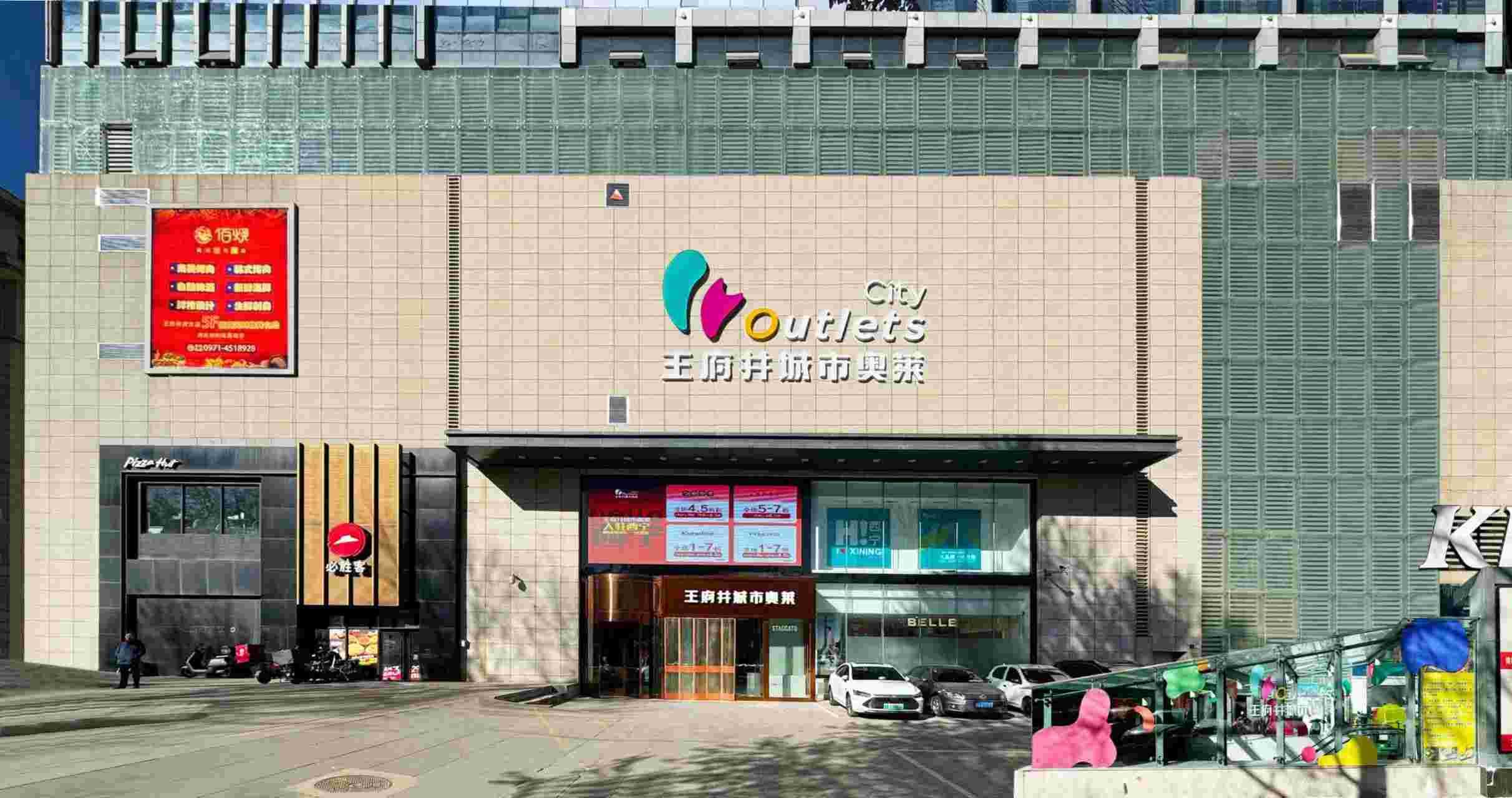 西宁尊龙凯时都会奥莱