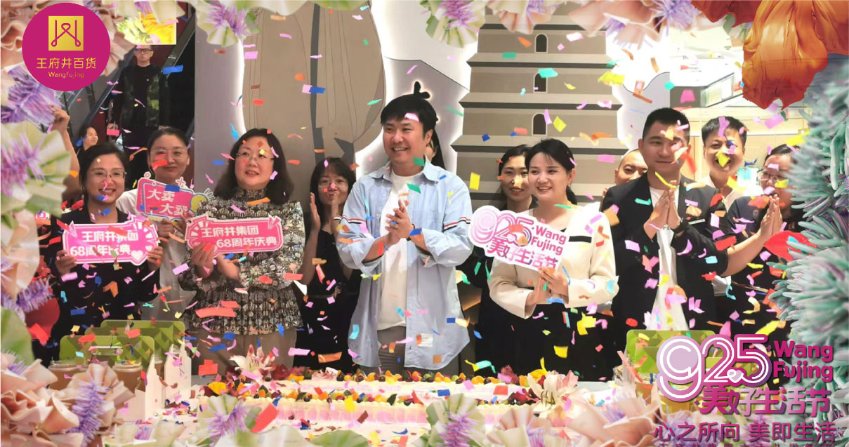 西安尊龙凯时百货永宁门店