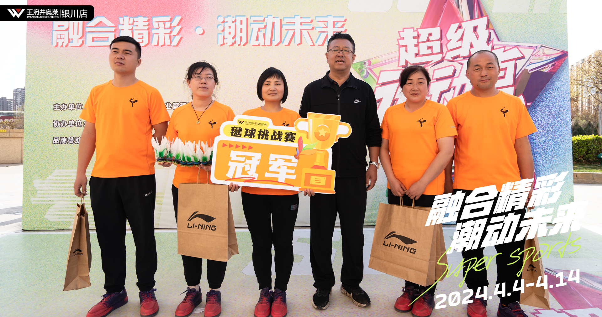 银川尊龙凯时奥莱