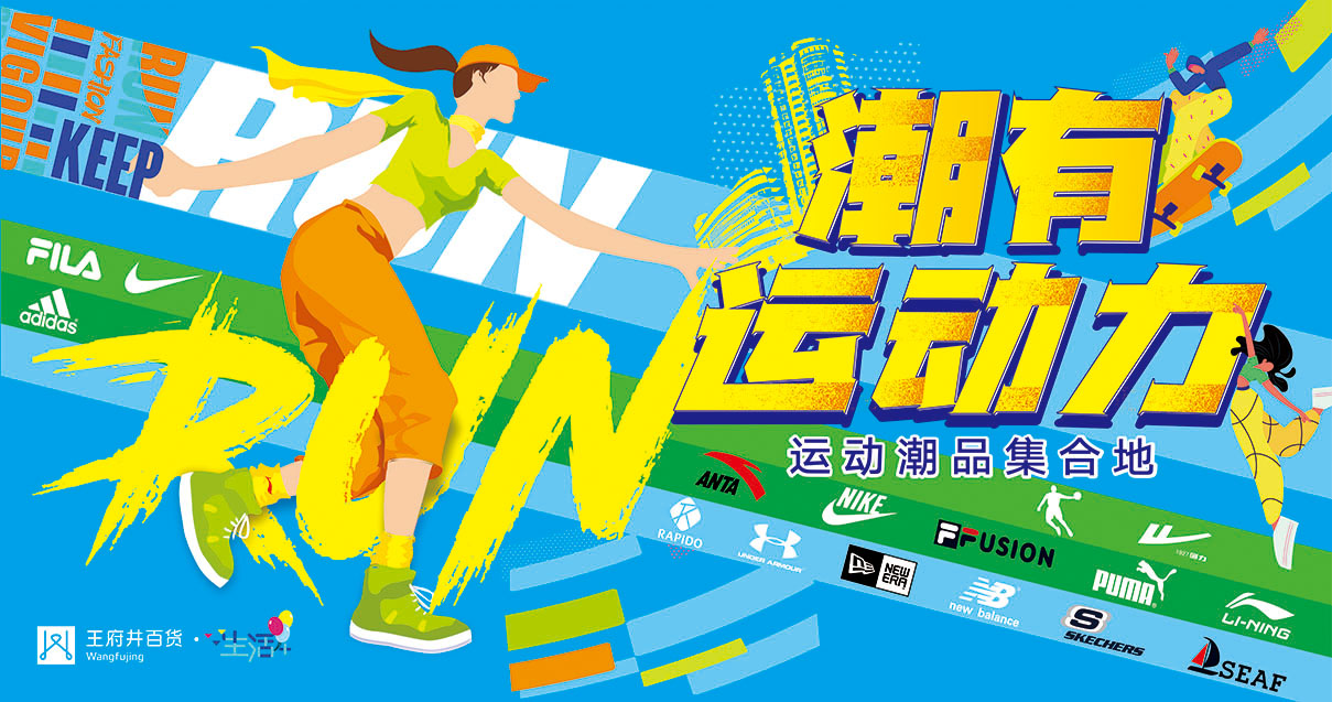 包头尊龙凯时百货青山店