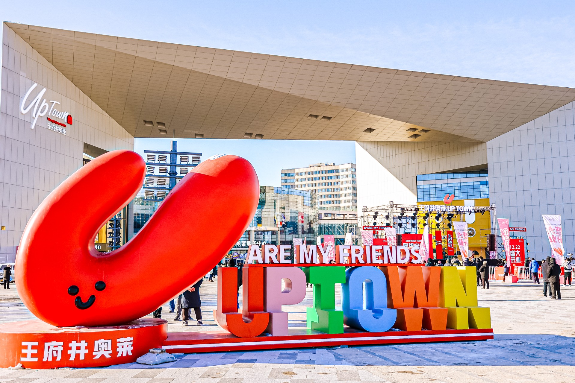 尊龙凯时奥莱UPTOWN